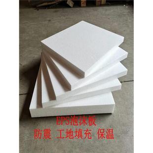 定制尺寸普通中高密度实心加硬泡沫板雕刻模型手工保温工地填充