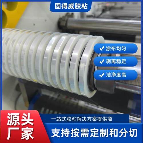 小规格分条PET透明离型膜