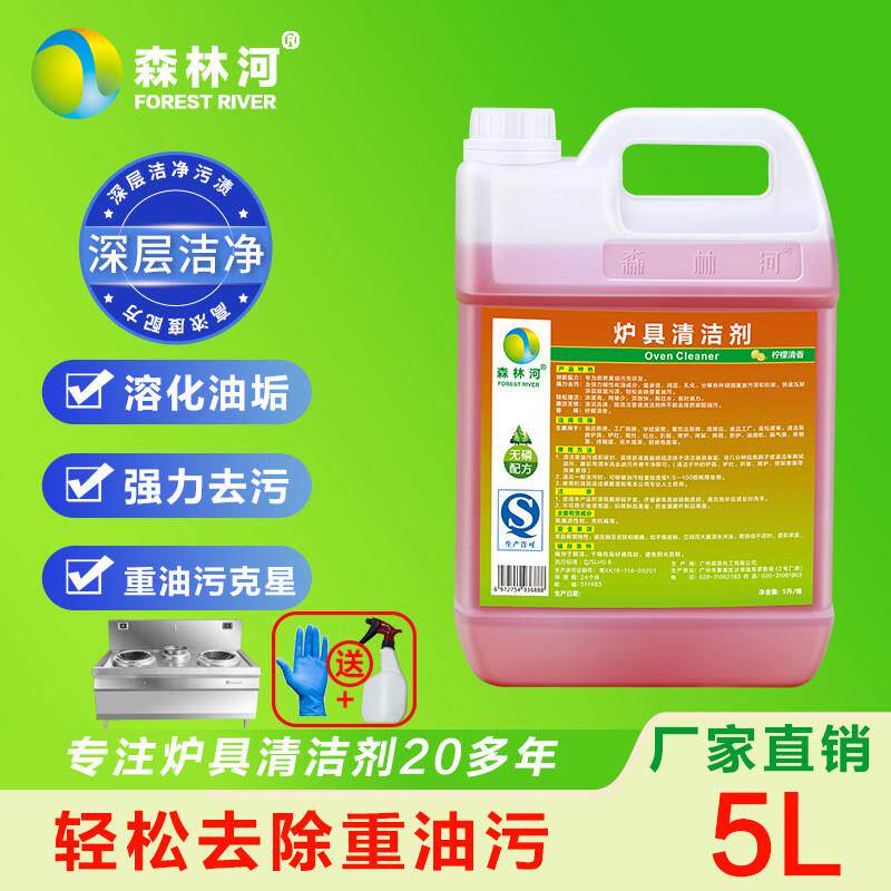 炉具炉灶油烟机清洁剂烤炉烤架铁板扒板厨房重油污清洗剂油污净5L