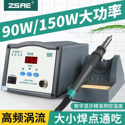 zsae中深技工203H5工业级