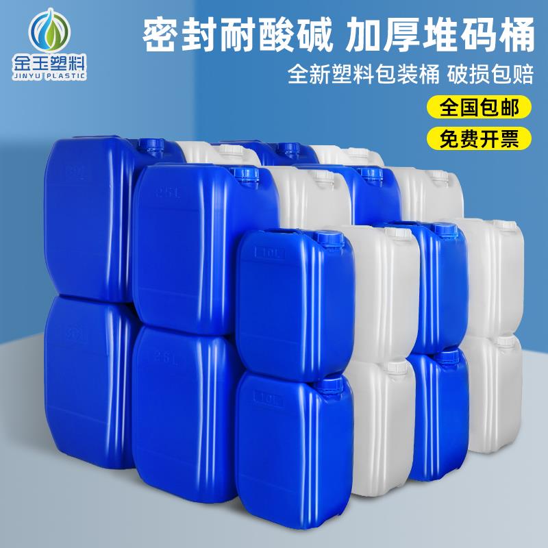 堆码桶废液桶实验室25升