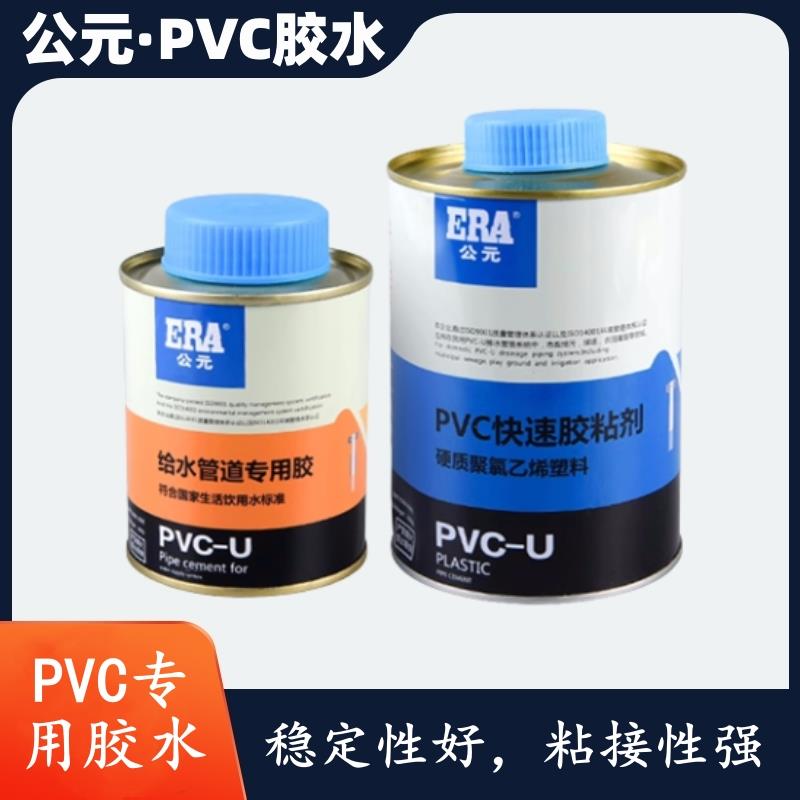 PVC胶水排水管接头密封给