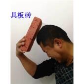 电影道具彷真砖头徒手劈砖假砖舞台表演泡沫道具砖块年会劈砖表演