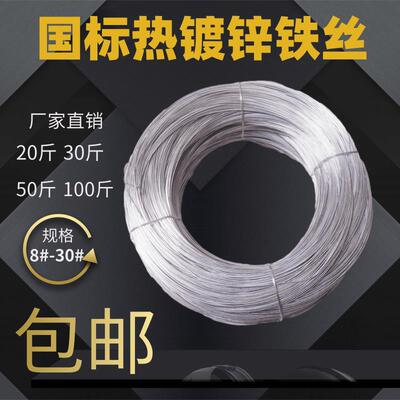 不生锈热镀锌防锈软铁丝