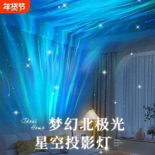 水波纹极光星空顶投影灯氛围感情调灯卧室牀头小夜灯房间浪漫礼物