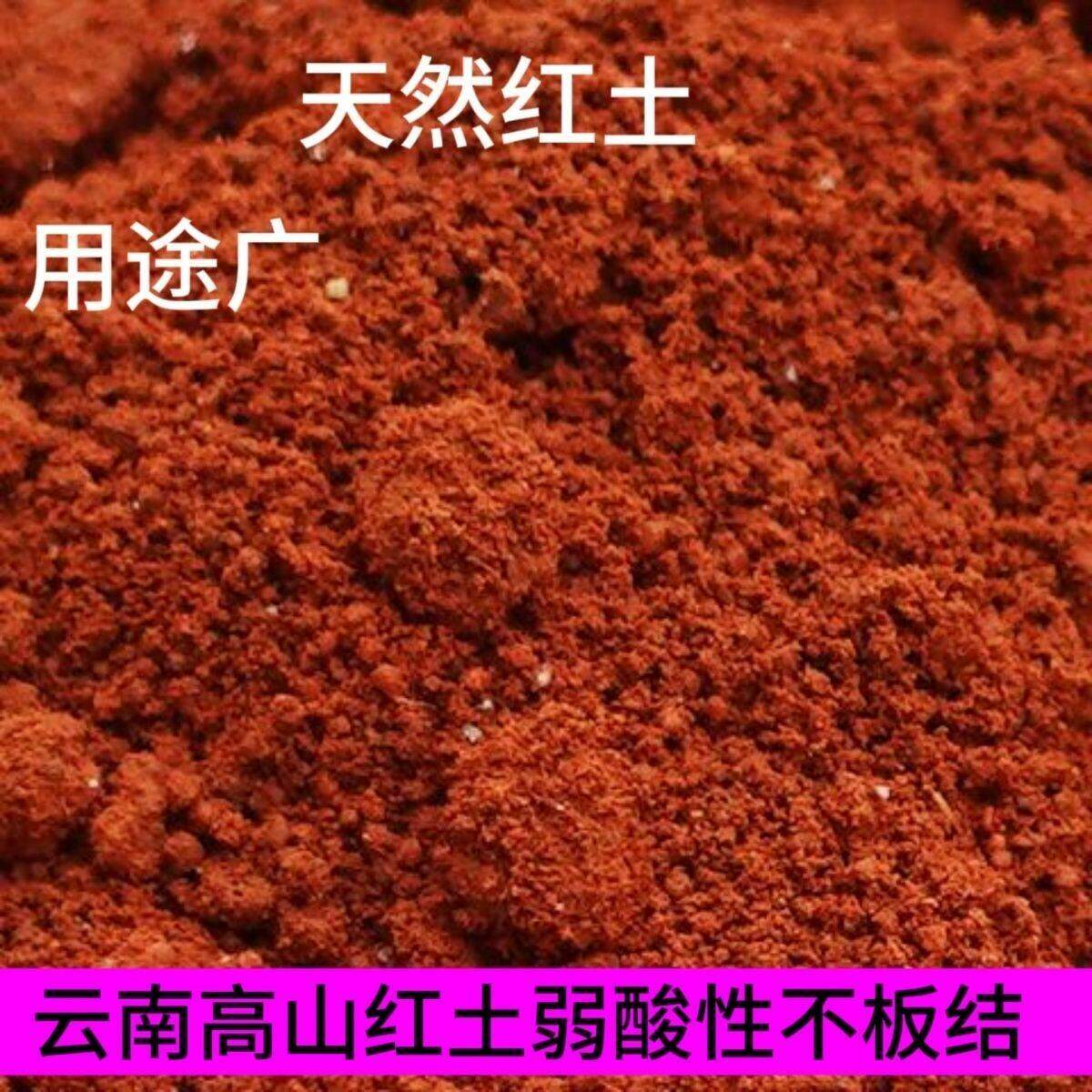 云南红土偏酸性营养泥土