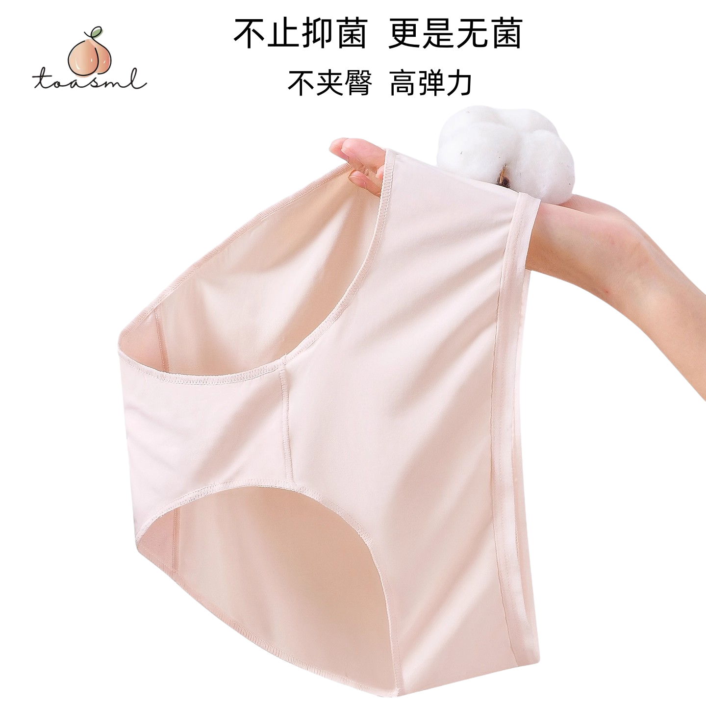 桃丝芙夏薄新款桃桃裤7A抗菌女士内裤女生纯棉底裆加长三角裤中腰