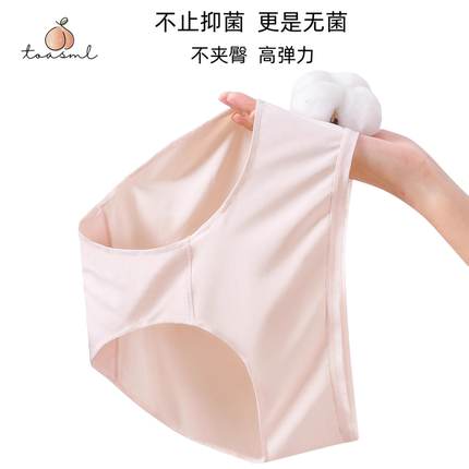桃丝芙夏薄新款桃桃裤7A抗菌女士内裤女生纯棉底裆加长三角裤中腰