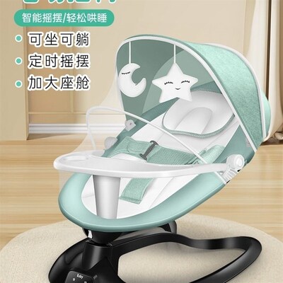 哄娃神器婴儿安抚躺椅宝宝摇摇椅可坐躺哄睡摇篮带餐盘新生儿电动