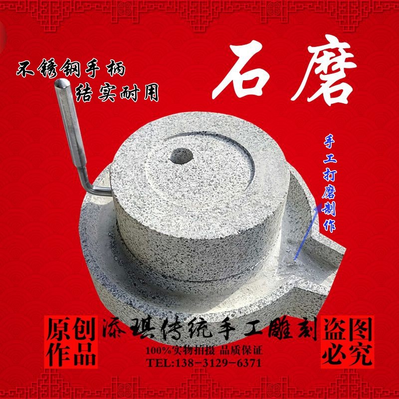 石磨石磨盘小石磨家用石雕磨盘天然石磨机电动花岗岩麻石磨豆机