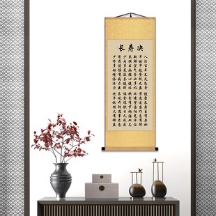 宽心谣挂画办公室书房不气歌莫脑歌孝顺决心平气和装饰画竖版卷轴