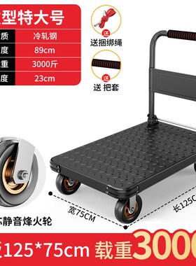 %#钢板小推车拉货搬运平板车取快递便携式可折叠轻便手拉车拖cx
