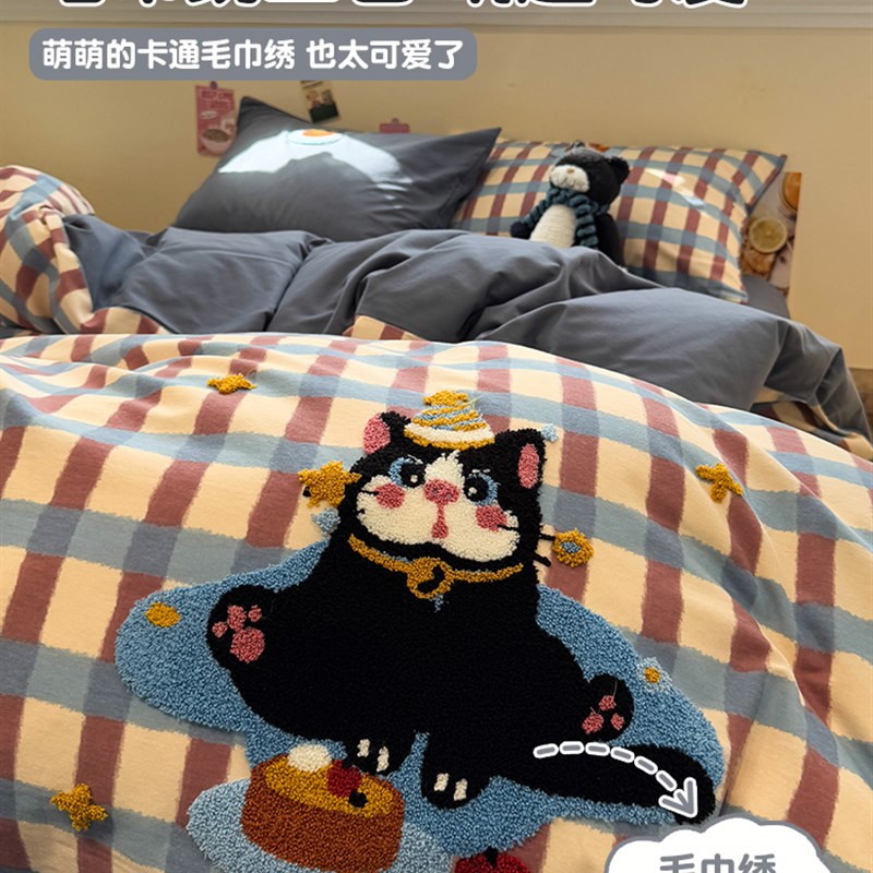 卡通全棉磨毛床上四件套100秋冬宿舍加厚被套毛巾绣床单床品4
