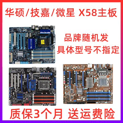 X58/x79 主板cpu 32G套装i7 920 1366针处理器2011针台式电脑主板