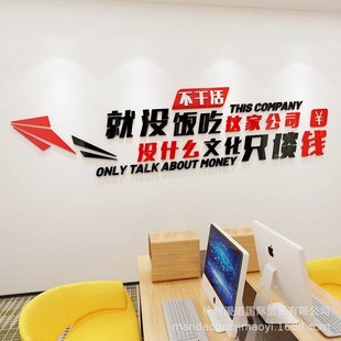 工厂车间立体壁贴办公室墙面装饰个性激励语公司企业布置文化背景