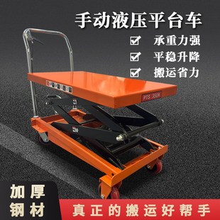 升降平台车手动堆高车全自动电动搬运升降车工作平台车小型手推车