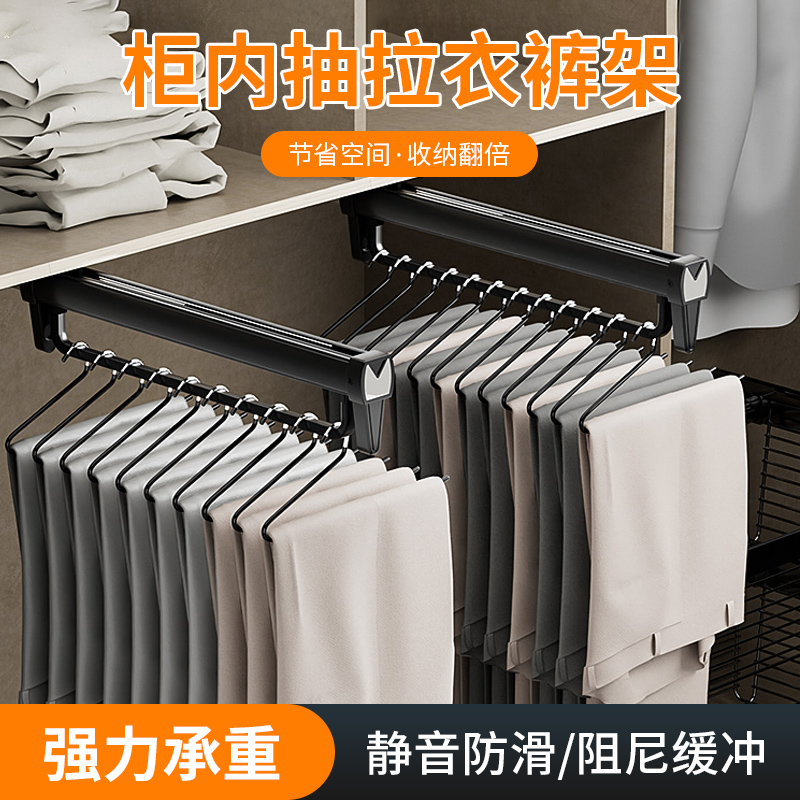 裤架伸缩滑轨轨道阻尼缓冲衣柜内置衣架抽拉式挂衣杆配件抽拉裤抽