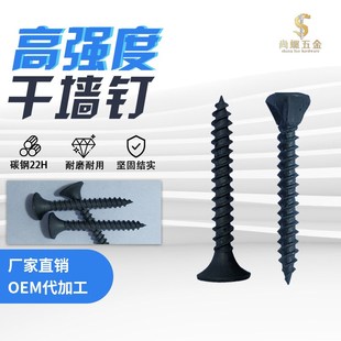 干壁钉3.5*25 墙板钉 干墙钉 双线自攻钉 龙骨石膏板硅钙板螺丝