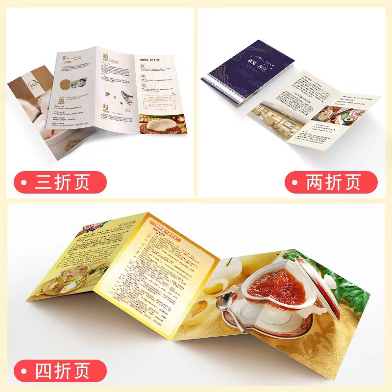 宣传单印制广告彩页海报双面三折页画册菜单小批量免费设计打印a4