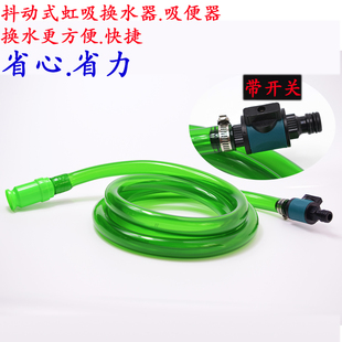 水族箱鱼缸换水器抖动虹吸换水管手动抽水器吸污吸V便器排水管加