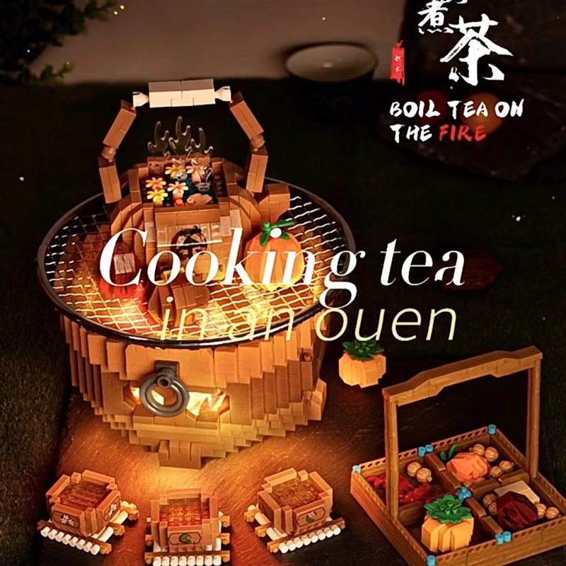 围炉煮茶予高P2236潮玩微颗粒拼装积木玩具儿童益智动脑DIY摆件