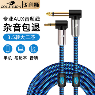 单声道6.5转双声道3.5音频连接无B线话筒主机连电脑音频线3.5转6.