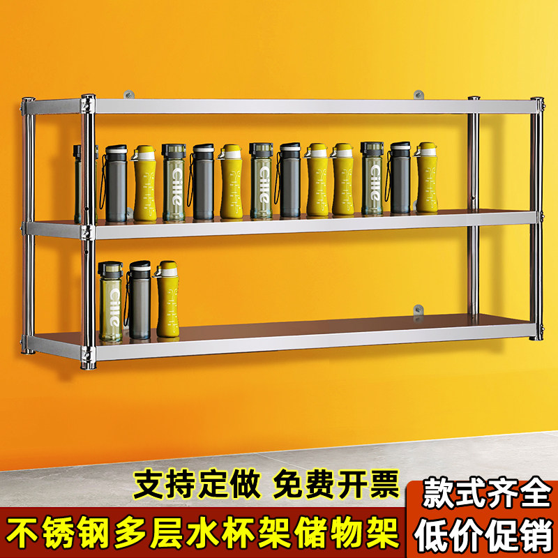 不锈钢车间员工水杯架茶杯存放收纳柜家用多层置物碗筷.墙壁上货