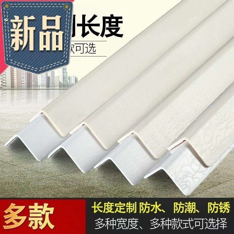 吊顶墙砖防撞条室内l装修商z场房子家里护墙角咖啡厅阳角线护角条