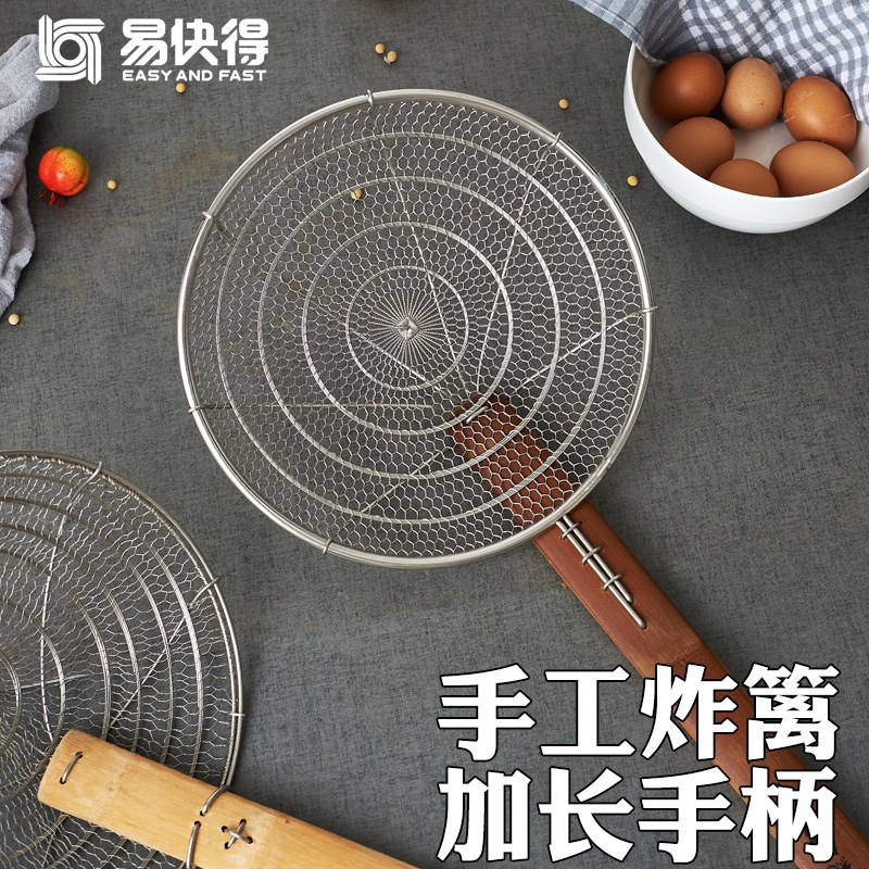 酒总304不锈钢漏勺过滤网厨房商用家用油捞油隔手工密篱大捞勺