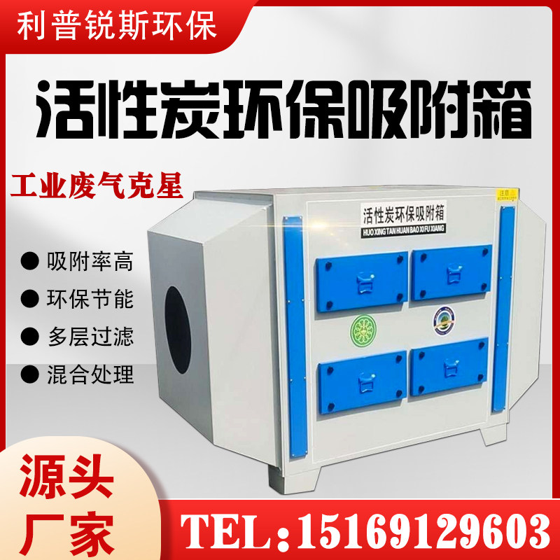活性炭环保吸附箱二级干拭过滤去异味工厂除臭废气处理环保设备,五金/工具,大气污染防治设备,淘宝优惠券,粉丝福利购,淘宝优惠卷