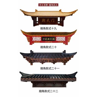 中式仿古实木屋檐古建门头牌坊翘角装饰房檐茶楼火锅店招牌牌匾