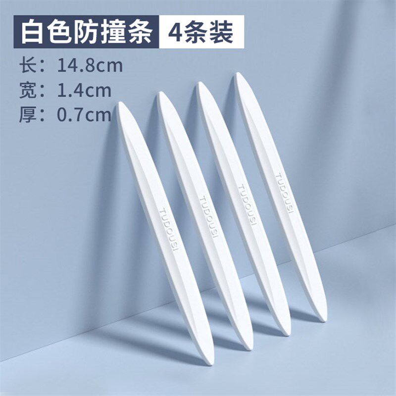 椅子背靠墙防撞贴沙发靠背桌椅办公椅背防蹭墙贴垫餐椅后背防撞条
