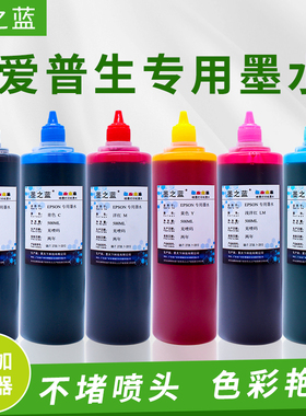 适用爱普生7610 L805 1800 R3y30 L1300 1430 1500W打印机连供墨