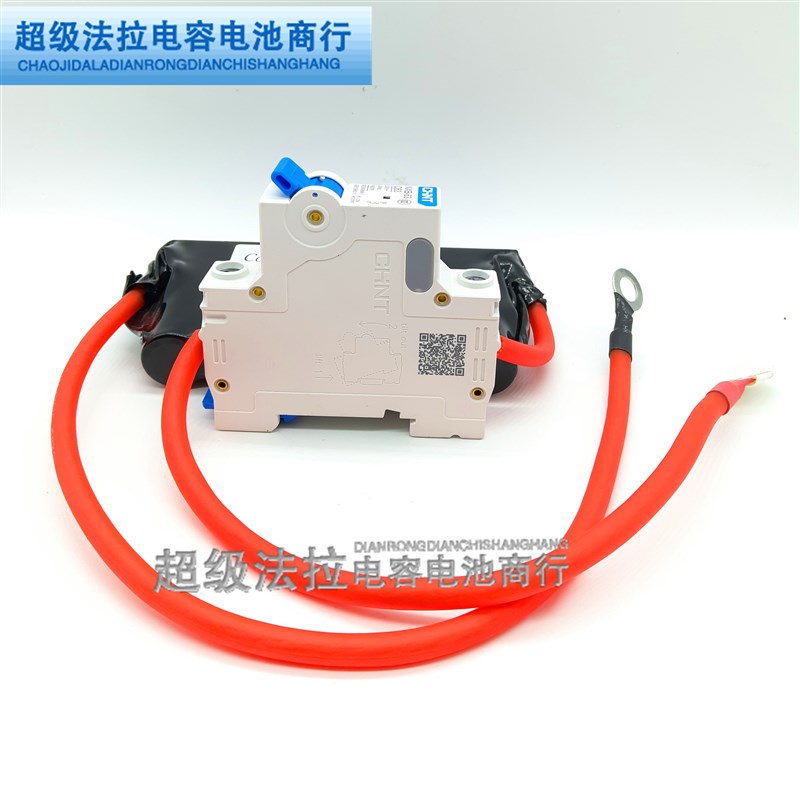 汽车启动神器 16V25F超级法拉电容空开版 汽车整流器 12v 16V 20F