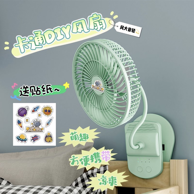 充电调速定时小风扇学生宿舍床上夹扇办公桌面扇卡通可爱静音大风