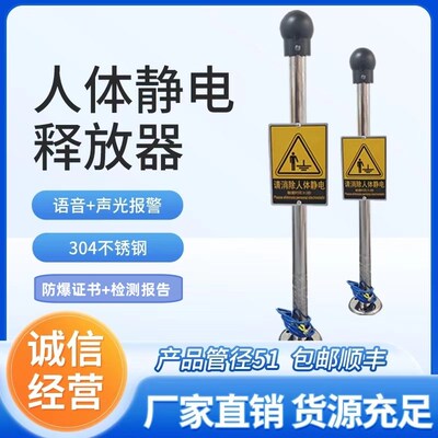 工业人体静电释放器消除器触摸式静电报警装置 本案静电释放柱