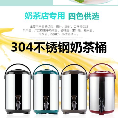 不锈钢保温桶奶茶桶l果汁豆浆保温桶 奶茶店双层咖啡桶8L10L12L