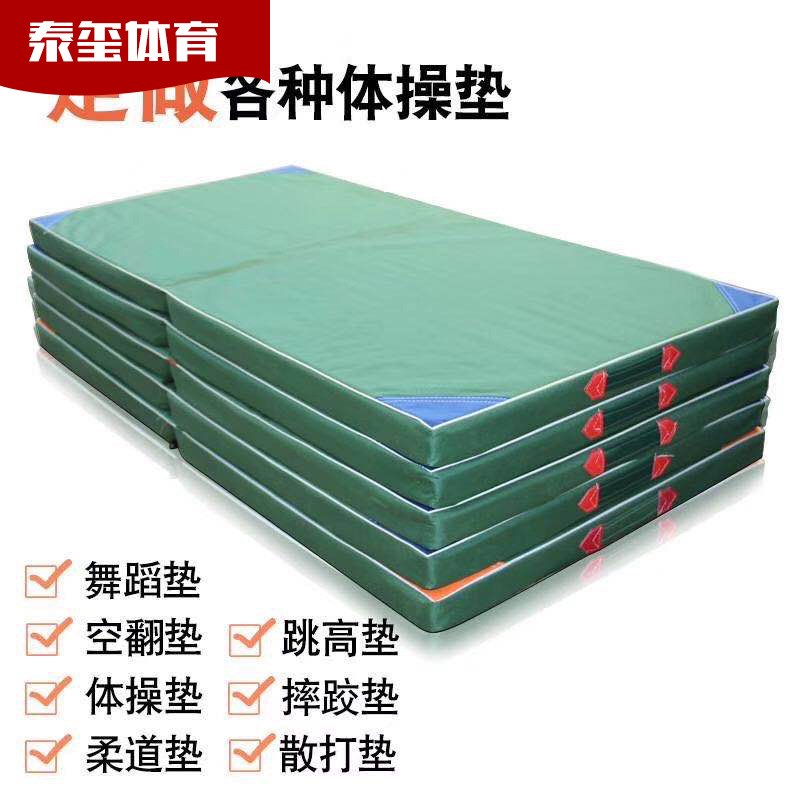 可折叠学校仰卧起坐垫 体操垫子 训练舞蹈垫两折加厚运动瑜伽垫