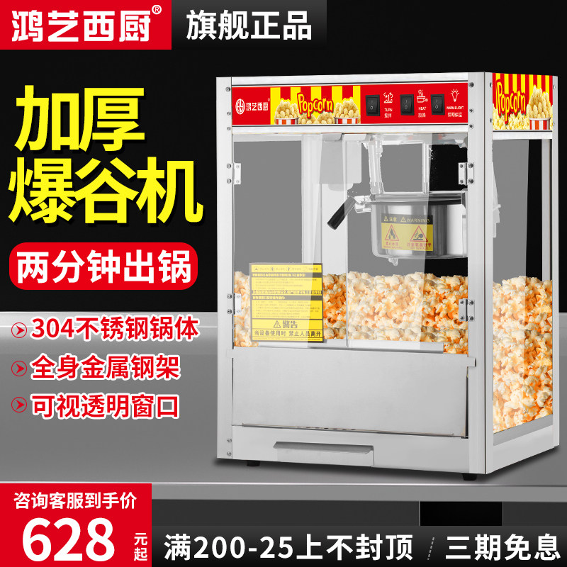 爆米花机商用摆摊新款全自动夜市爆谷机器玉米粒苞米粒爆米花机器