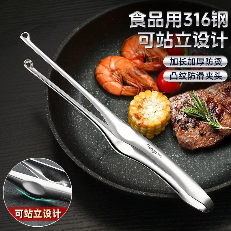 面包烤肉夹子食品夹316不锈钢厨房食物烧烤煎牛排拌面油炸镊工具,厨房/烹饪用具,烧烤夹/叉/铲/针,淘宝优惠券,粉丝福利购,淘宝优惠卷