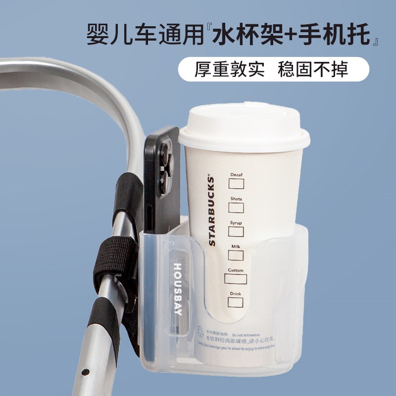 BB车奶瓶固定架搭配婴儿车w手机水杯架 手推车双用粘扣式水杯座