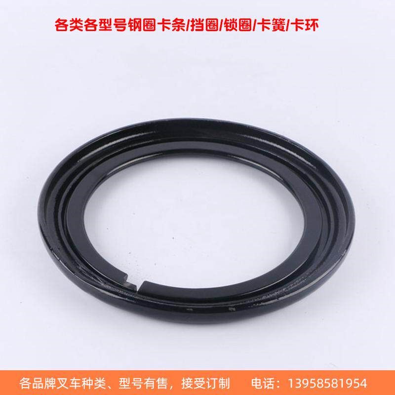叉车钢圈轮毂d压条挡圈锁圈卡条环簧28x9-15 700-12 825-15 18*7-