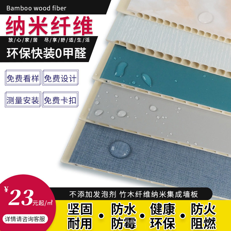 现货竹木纤维集成墙板材 屋自装吊顶墙面背景墙pvc装饰护墙板 扣