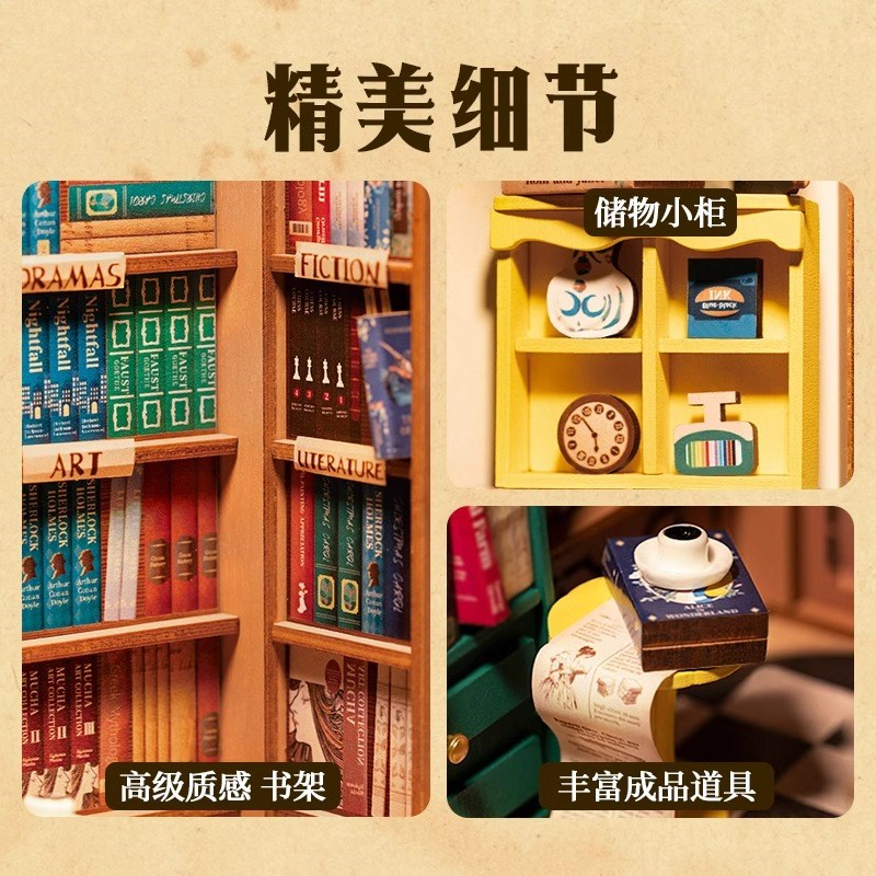 若来diy手工小屋拾光书店书立木质积木玩具益智拼装立体拼图模型
