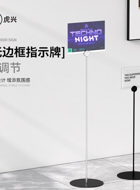 简约A4透明亚克力可调节指w示牌导向牌商场无边框展示架广告牌水