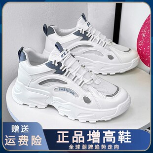 增高鞋男10cm运动鞋秋季透气内增高8cm6cm休闲小白老爹跑步男鞋潮