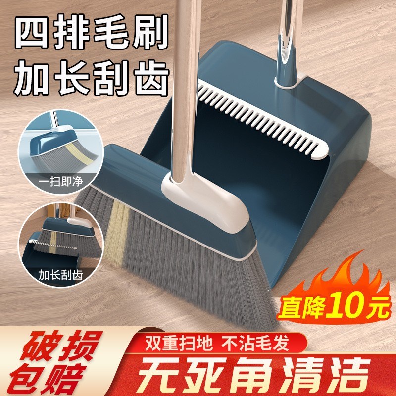 扫把套装组合家用簸箕扫帚不粘头发笤帚客厅卧室软毛扫地神器