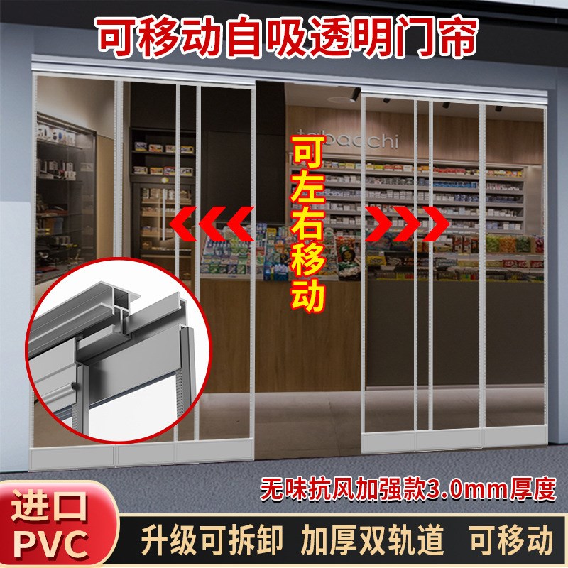 磁吸商用空调酒店大门帘透明挡风帘隔風防冷門簾洗车帘子公共浴室