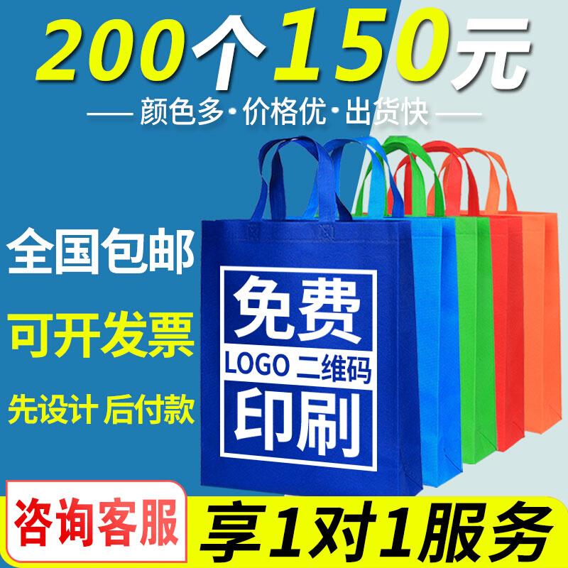 无纺布手提袋环保i袋定制logo防水广告宣传购物袋定做帆布袋子订