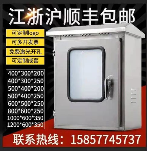 304室外双层门不锈钢配u电箱防水防雨箱监控仪表箱户内外门控制箱